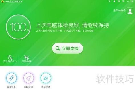 如何查看电脑杀毒软件