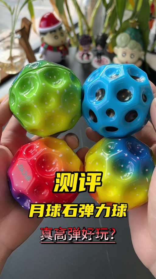 弹力球基本玩法