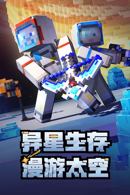 我的世界(无需登录)最新版本缩略图