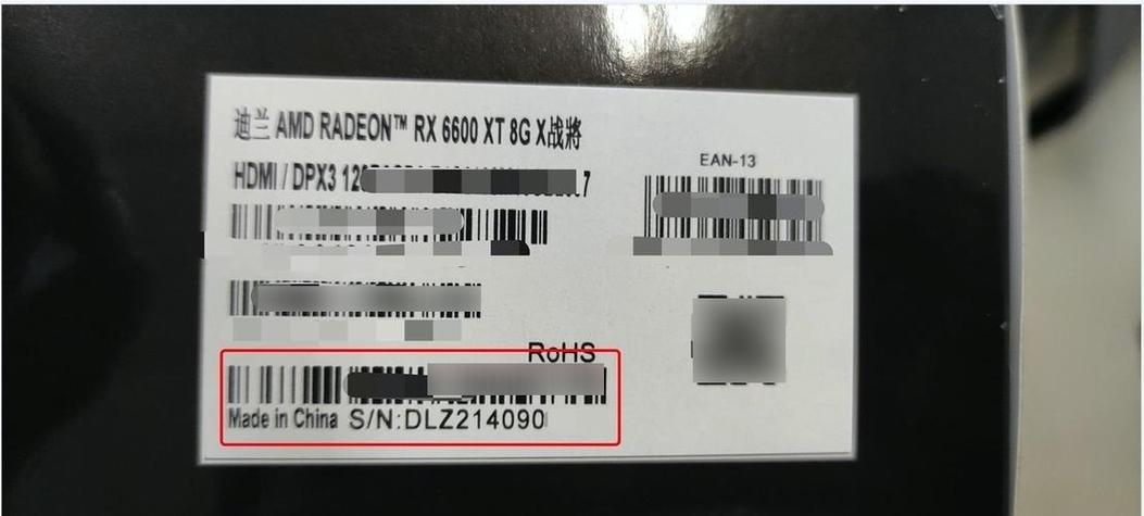 设备识别码是什么意思