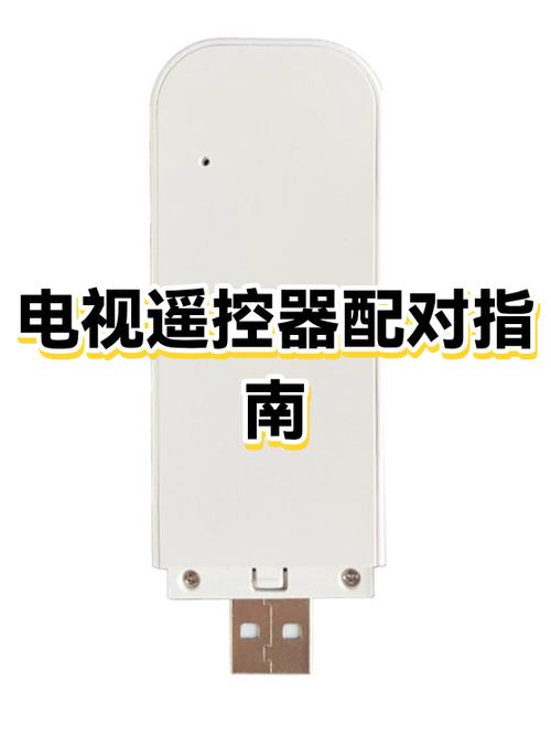 网络电视怎样使用遥控器