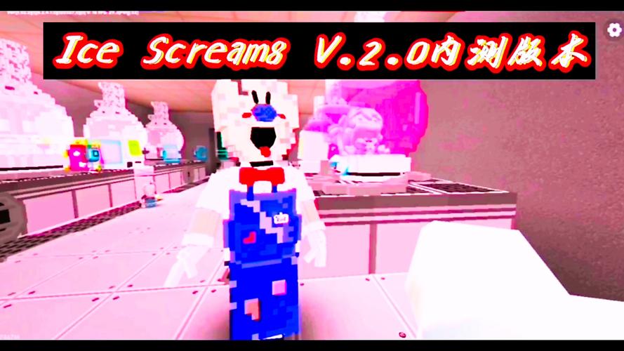 icescream8代2.0.8版最新更新内容