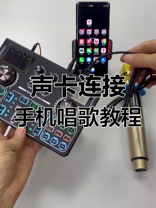 v8声卡唱歌模式设置步骤详解