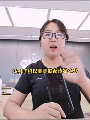华为手机联系人姓名不见了缩略图