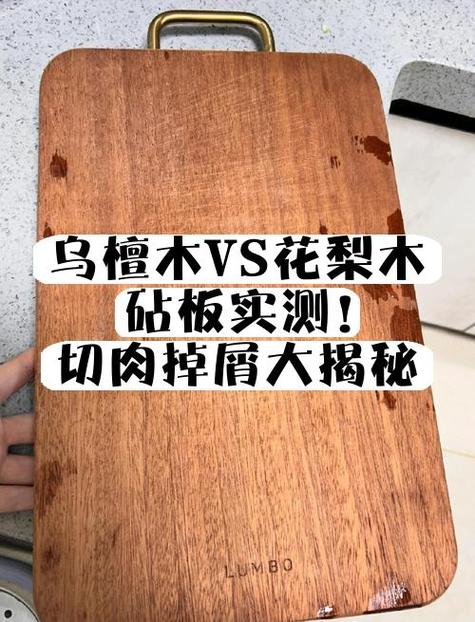 木砧板第一次使用方法缩略图