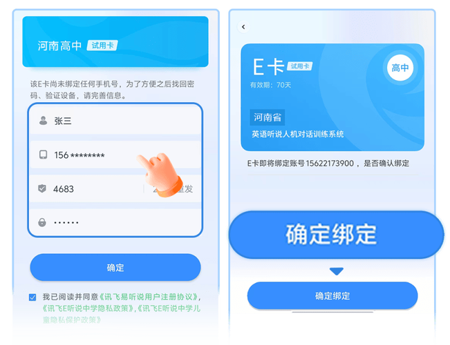 e助手激活码