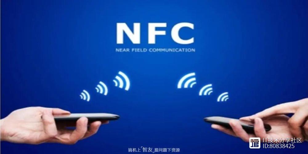 手机上的nfc是什么意思图标