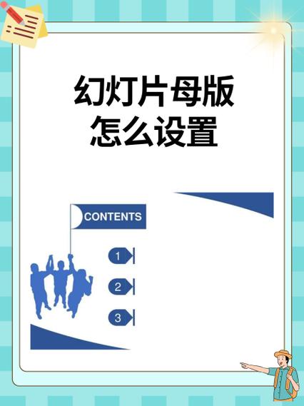 幻灯片应用主题怎么设置