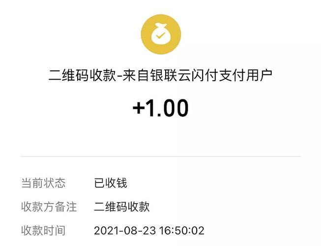 云闪付扫码显示联系发卡行02