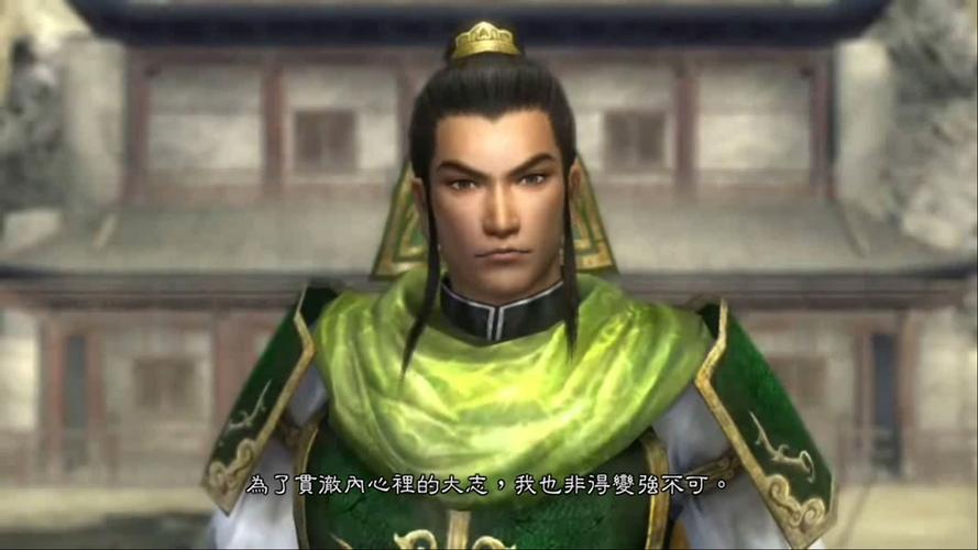 真三国无双6刘备