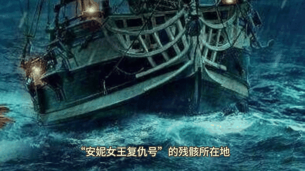 惊悚乐园黑胡子的宝藏