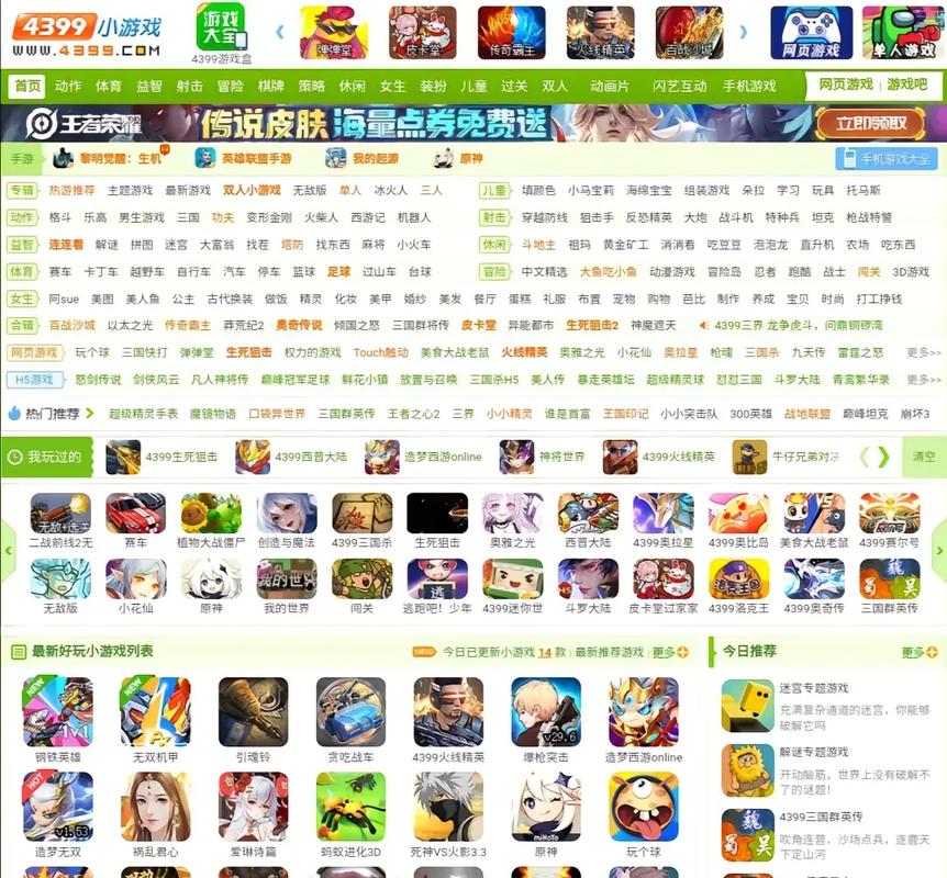 4399游戏全屏之后面很小