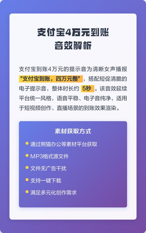 支付宝到账4万的声音
