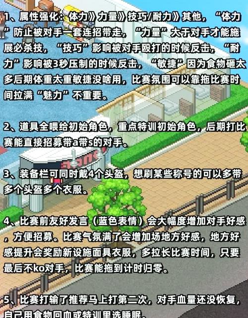 开罗赛马物语最强配种缩略图