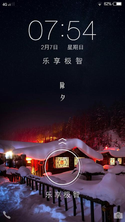 vivo节日壁纸大全