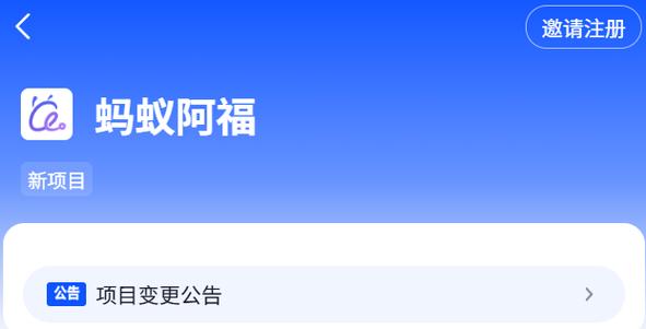 蚂蚁推门靠谱吗