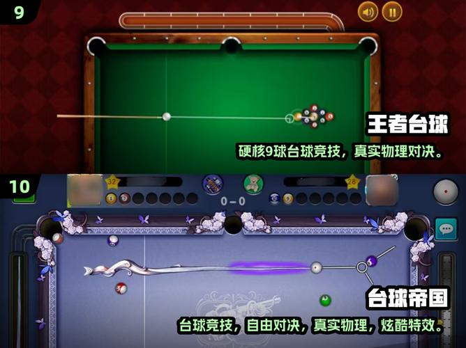台球王者延长线(免费)缩略图