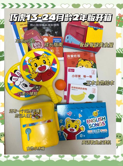 巧虎 6岁 下载