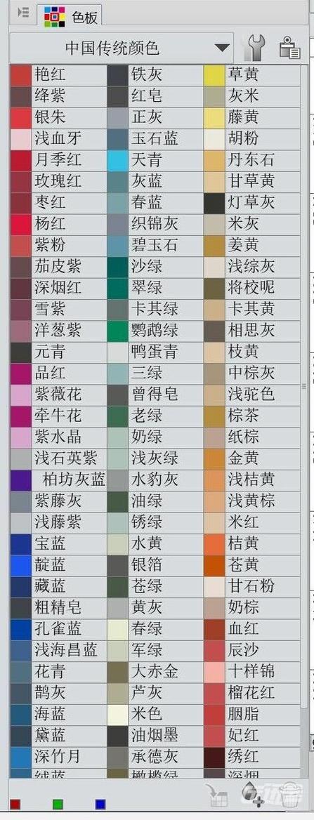色卡颜色大全
