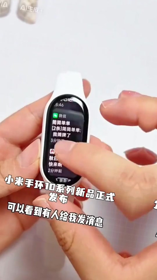手机和手环最远距离是多少