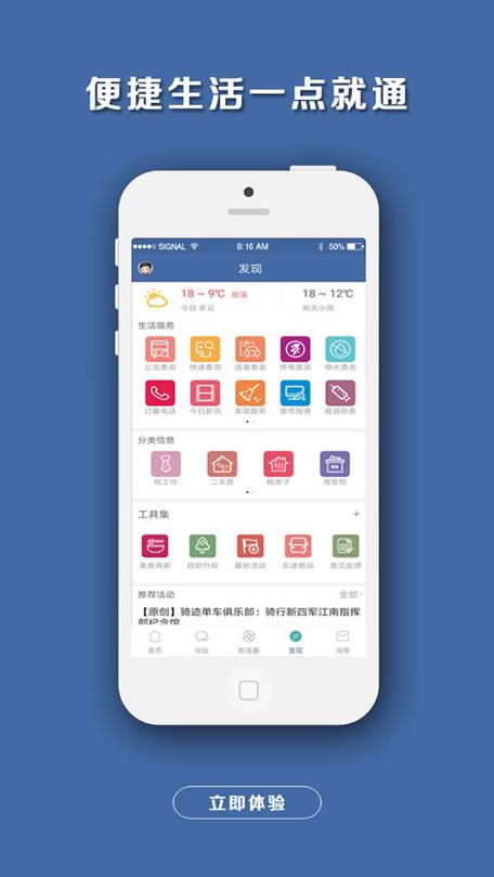 魅族应用商店