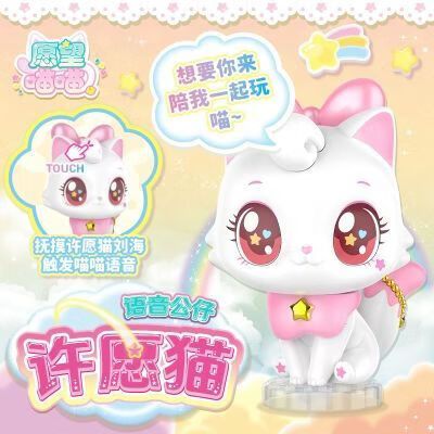 喵喵语音改成什么名了