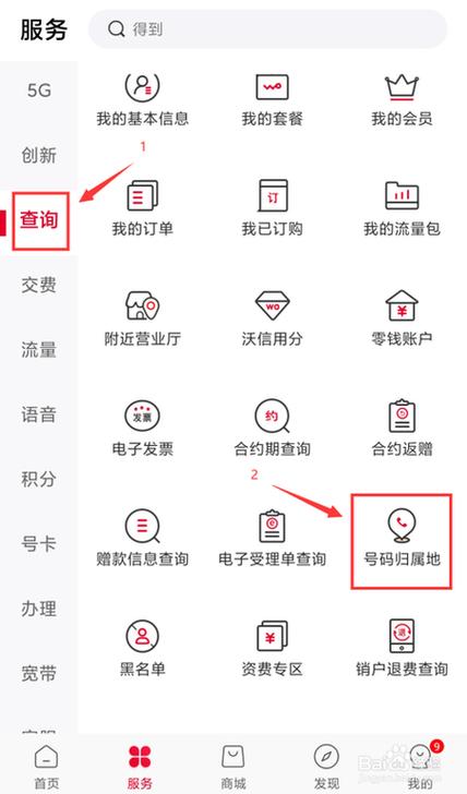 通过手机号码能查到对方的家庭住址