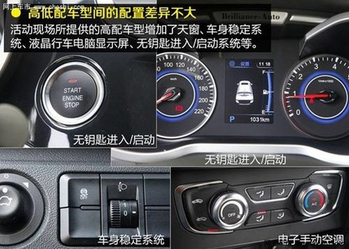 中华v3显示屏使用方法