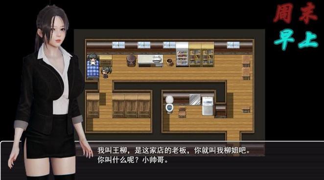 爱惜0.3完整版游戏玩法
