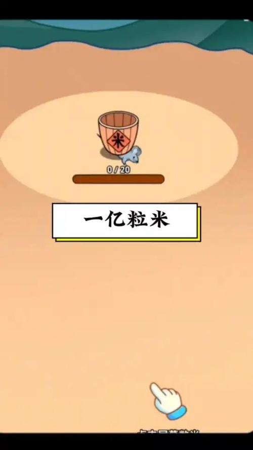 数一亿粒米