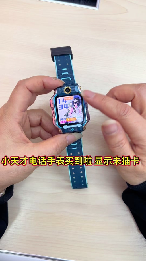 小天才专属卡