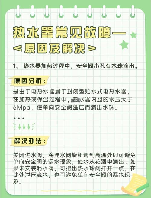 热水器耗电是什么原因造成的
