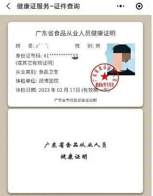 中山哪家医院健康证最快图标