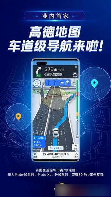 高德地图上的蓝色路段是什么意思