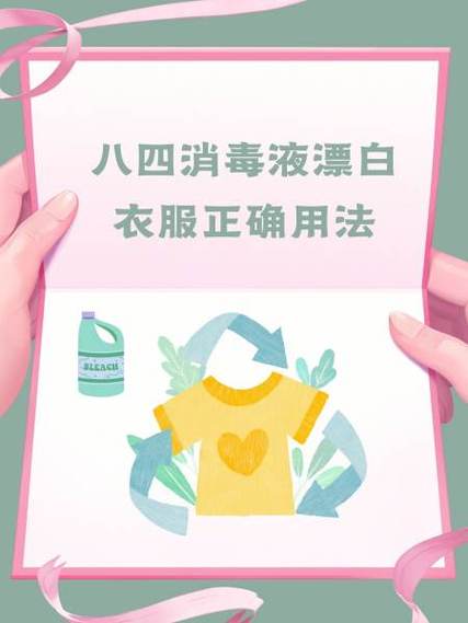 衣服怎么漂白
