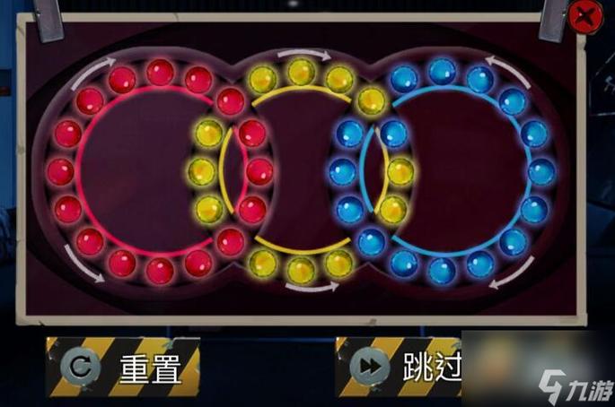密室逃脱11转珠子图解