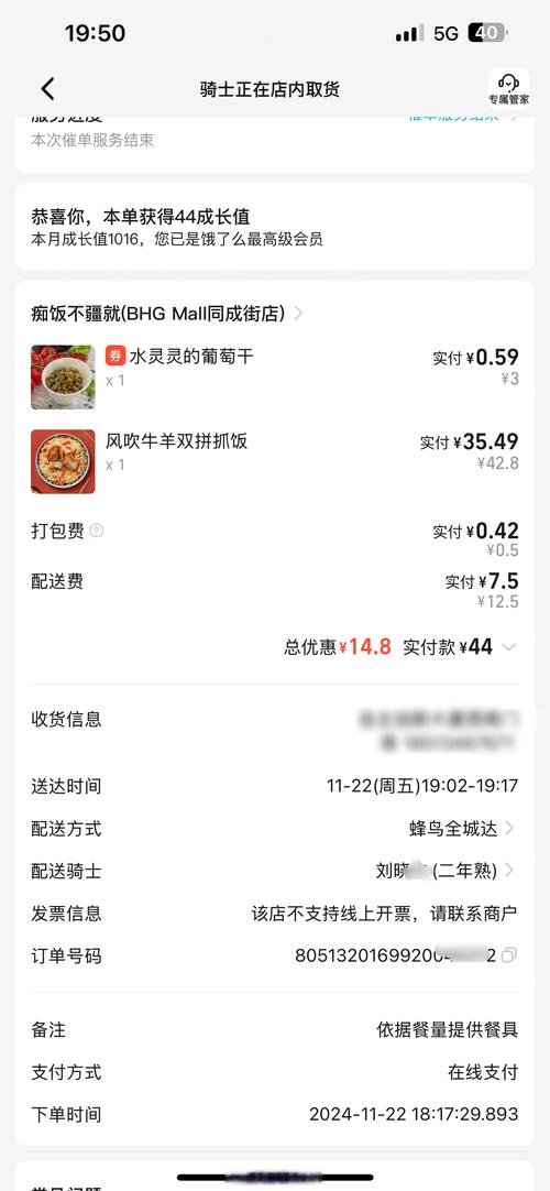 饿了吗可以异地订餐吗
