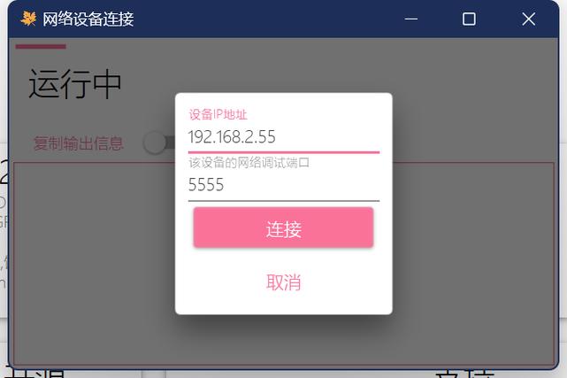 腾讯极光盒子改系统