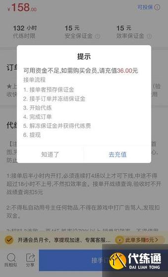 王者荣耀代打会被盗号吗