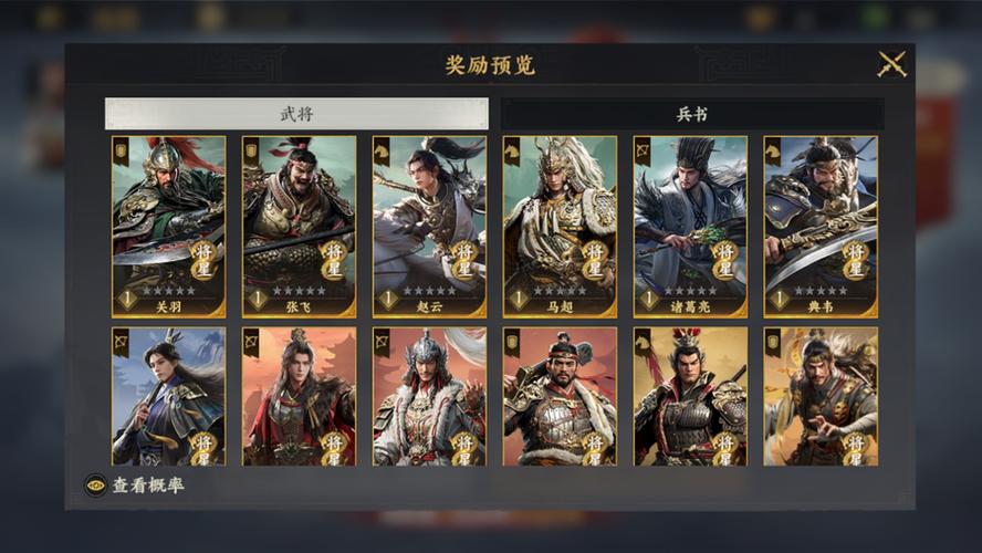 三国群英传争霸武将搭配后期