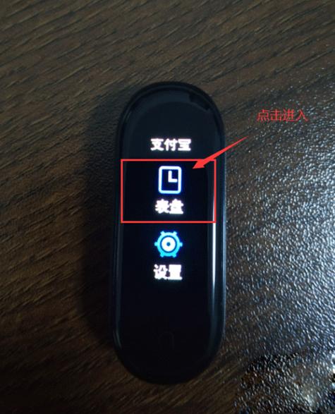 小米6手环app官方下载