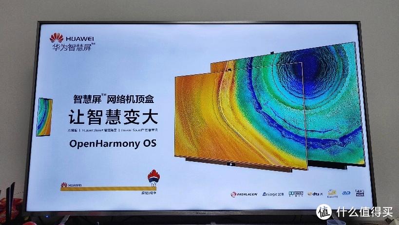 魔百盒设置开机直播