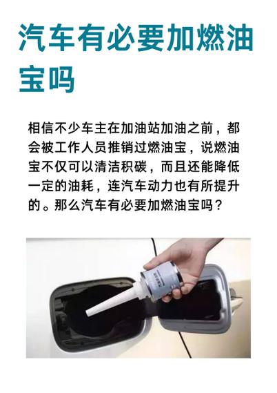 加完燃油宝猛踩油门断油图标
