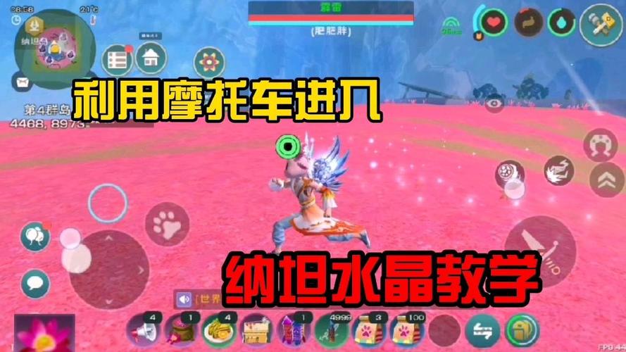 创造与魔法纳坦石