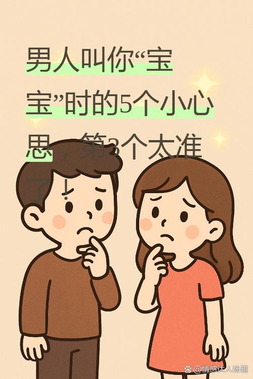 男人叫你宝,幽默回复