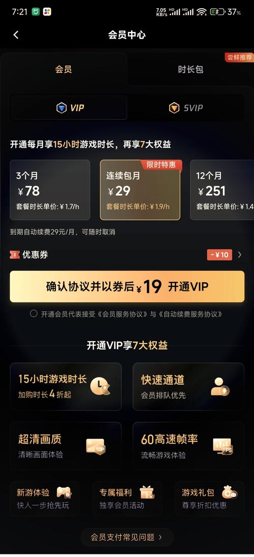 腾讯start收费标准