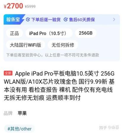 闲鱼二手手机验机平台靠谱吗缩略图