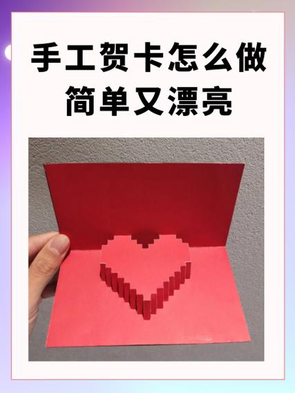 简易手工卡片教程