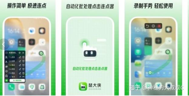 连点器一秒10个倍率丹