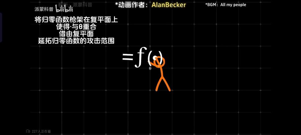火柴人vs数学